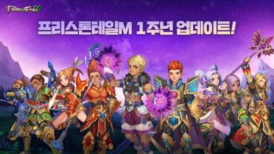 [NSP PHOTO]파우게임즈, 프리스톤테일M 1주년 업데이트 실시