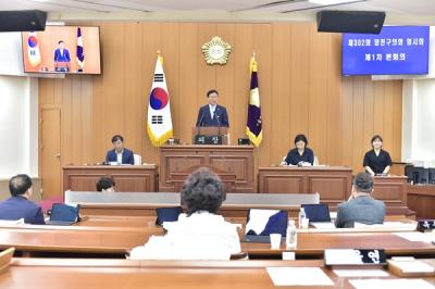 [NSP NEWS Image]서울시 양천구의회, 제302회 임시회 1차 본회의 개최