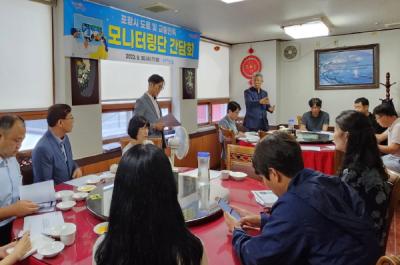 [NSP PHOTO]포항시, 포항시 도로 및 교통 만족 모니터링단 간담회 개최