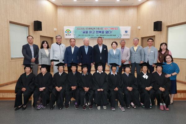 -예천군 찾아가는 성인문해교육 합동 졸업식 배움의 열정으로 가득 채운 시간 아름다운 작품과 함께 훈훈한 마침표 사진 예천군
