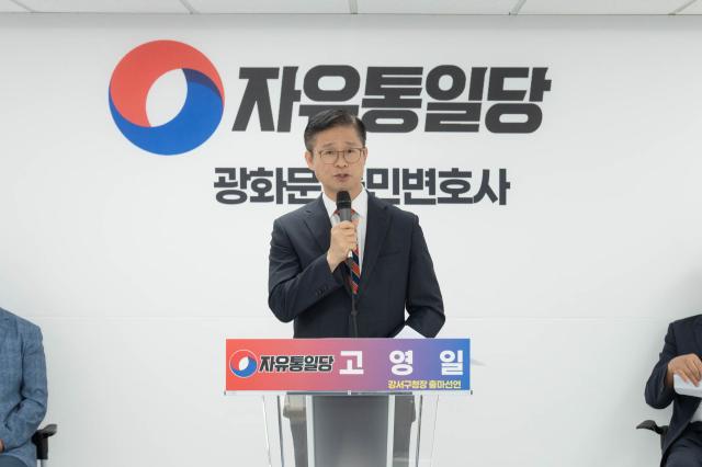 NSP통신-자유통일당 대표 고영일 변호사가 8월 31일 서울 여의도 자유통일당 중앙당 당사에서 강서구청장 출마선언을 하고 있다. (사진 = 자유통일당)