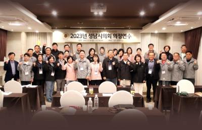 [NSP PHOTO]성남시의회, 선진의정 구현 하반기 의정연수
