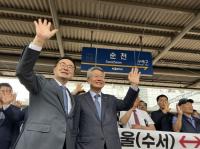 [NSP PHOTO]소병철 의원, 전라선 SRT 순천 첫 운행 환영 행사 열어