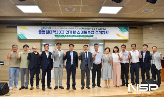 NSP통신-글로컬대학30 본지정을 위한 스마트팜분야 이정삼 농림축산식품부 스마트농업정책과장 초청 강연 (사진 = 순천대학교)