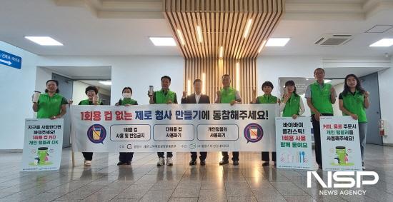 NSP통신-1회용 컵 없는 공공청사 만들기 캠페인 (사진 = 광양시청)