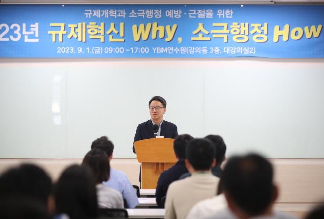 -1일 YBM연수원에서 화성시 공직자와 화성도시공사 임직원 대상으로 진행한 규제혁신 Why 소극행정 How 교육에 앞서 임종철 화성시 부시장이 인사말을 하고 있다 사진 화성시