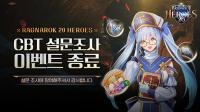 [NSP PHOTO]그라비티 네오싸이언, RAGNAROK 20 HEROES CBT 설문조사서 호평