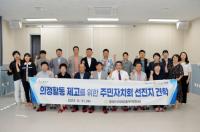 [NSP PHOTO]광양시의회 총무위원회, 주민자치회 우수사례 선진지 견학