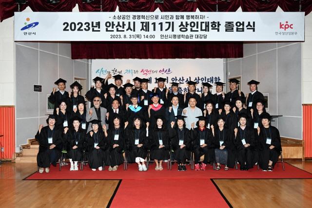 NSP통신-이민근 안산시장이 제11기 소상공인 상인대학 졸업식에서 참석자들과 기념촬영을 하고 있다. (사진 = 안산시)
