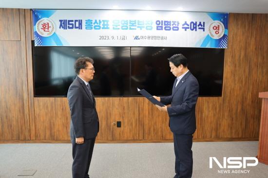 NSP통신-홍상표 제5대 운영본부장 임명식 (사진 = 여수광양항만공사)