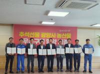 [NSP PHOTO]광양시, 관내 기업체와 추석 선물 광양시 농산물 우선구매 협약 체결