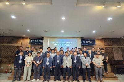 [NSP PHOTO]한국원자력연구원, 입자빔 활용 글로벌 선도연구 및 입자빔 이용자 워크숍 개최