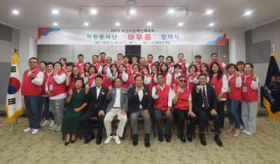 [NSP PHOTO]오산시장애인체육회, 아우름 봉사단 발대식 개최