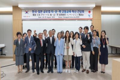 [NSP PHOTO]동국대학교 WISE캠퍼스,  한국-일본 글로컬 지·산·학 고등교육 혁신 간담회 개최
