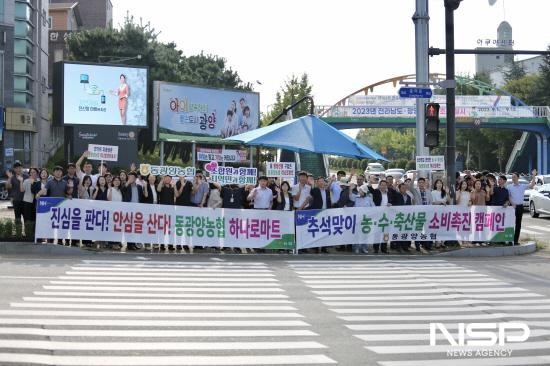 NSP통신-동광양농협 우리 지역 농수축산물 소비 활성화 거리 캠페인