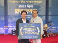 [NSP PHOTO]광양시 출향 유충희 씨, 옥곡 열린음악회 개최 맞아 고향사랑기부로 고향 응원