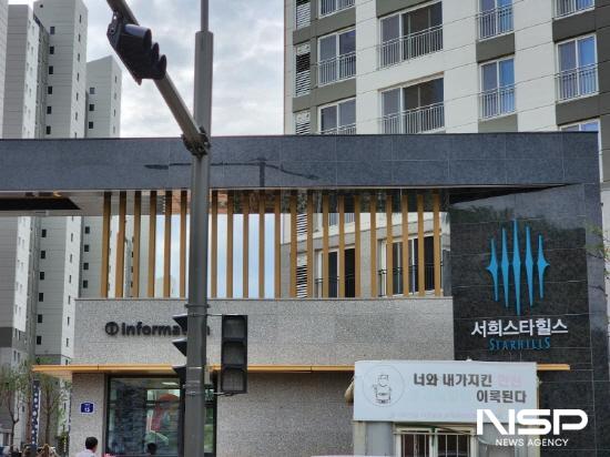 NSP통신-세미존서희스타힐스아파트의 도로명주소 부여 (사진 = 광양시청)