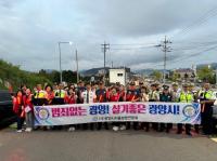 [NSP PHOTO]광양경찰−협력단체, 다중밀집장소  흉기난동 범죄예방 합동순찰