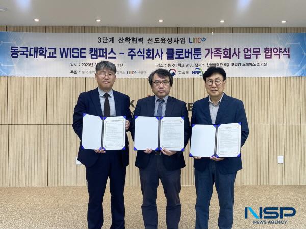 NSP통신-동국대 WISE캠퍼스 LINC 3.0 사업단은 지난달 31일 산학협력관 5층 코워킹 스페이스 회의실에서 글로벌툰과 가족회사 협약식을 개최했다고 밝혔다. (사진 = 동국대 WISE캠퍼스)
