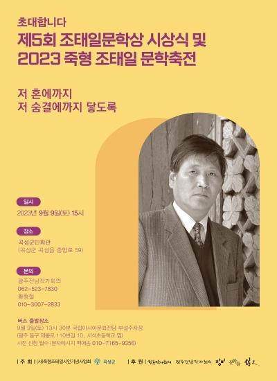 NSP통신- (사진 = 곡성군)