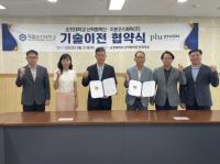 [NSP PHOTO]국립 순천대, 지본코스메틱과 천연물소재 활용 미백용 조성물 기술이전 협약 체결