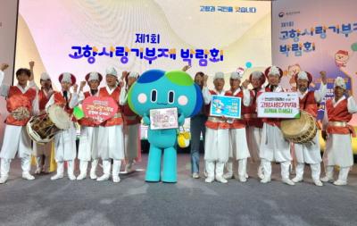 [NSP PHOTO]안성시, 고향사랑의날 박람회 참가 답례품 및 바우덕이 축제 홍보