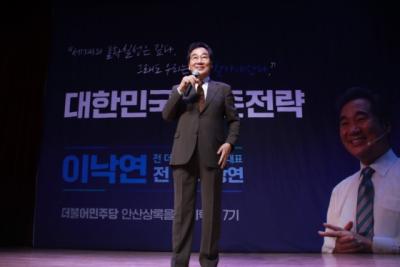 [NSP PHOTO]김철민 의원, 상록을 정치학교 7기 두 번째 강연 진행