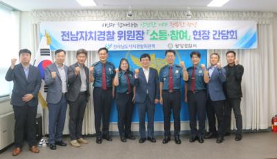 [NSP PHOTO]전남 자치경찰위원회, 치안현장 간담회 개최