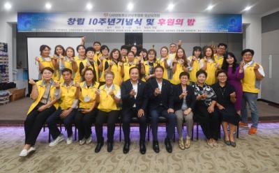 [NSP PHOTO]아동청소년보호협회오산시지회, 창립10주년 기념식 개최