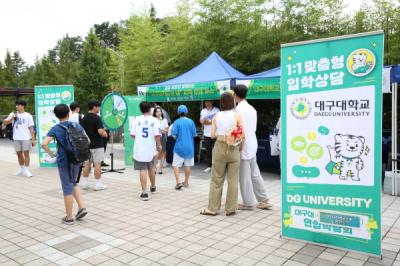 [NSP PHOTO]대구대, 수험생·교사 함께하는 대구대학교의 날 행사 성료