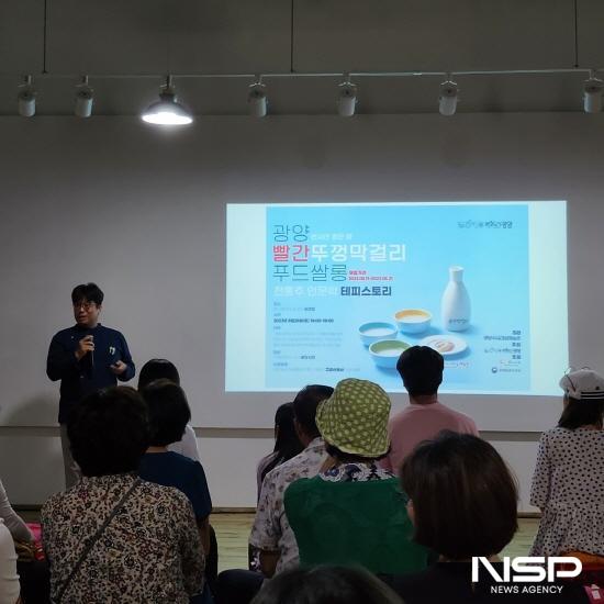NSP통신-김경섭 전통주 소믈리에의 막걸리 인문학 강연 (사진 = 광양시청)
