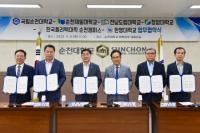 [NSP PHOTO]국립 순천대학교, 우수 강소지역기업 육성 및 지역 우수 인재 양성을 위한 업무협약 체결
