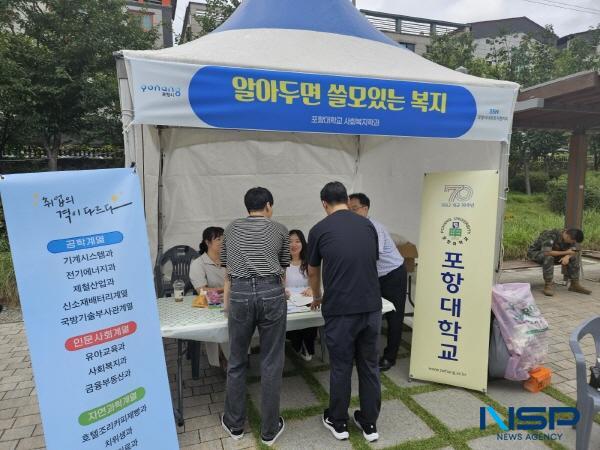 NSP통신-포항대학교 사회복지과는 지난 2일 철길숲 일대에서 열린 제24회 사회복지의 날 기념식 및 포항시 복지박람회에 참가하여 시민들과 함께하는 뜻깊은 시간을 가졌다. (사진 = 포항대학교)