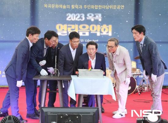 NSP통신-2023년 열린음악회 개막식