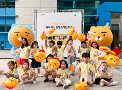 [NSP NEWS Image]카카오게임즈, ESG 경영 실천…상생 도모