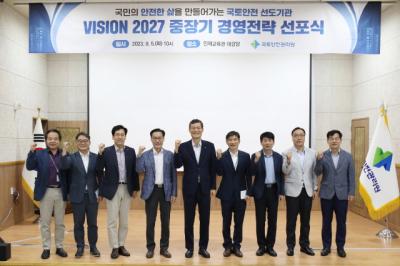 [NSP PHOTO]국토안전관리원, 상생·미래가치 담은 비전 2027 경영전략 선포식 개최