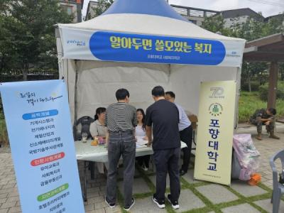 [NSP PHOTO]포항대학교 사회복지과, 사회복지의 날 기념식 및 포항시 복지박람회 참가