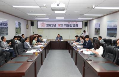 [NSP PHOTO]안성시의회, 9월 정기 의원간담회 개최