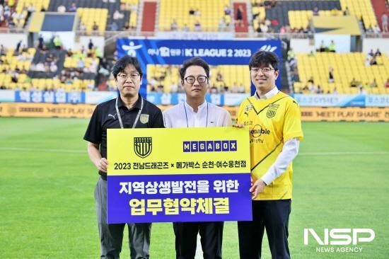 NSP통신-전남드래곤즈는 씨네구백과 협력 협약 체결 (사진 = 전남드래곤즈)