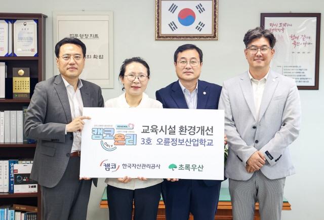 NSP통신-이종국 캠코 경영본부장(왼쪽 첫 번째)이 김지수 오륜정보산업학교 교장(왼쪽 두 번째) 등과 기념촬영을 하고 있다. (사진 = 캠코)