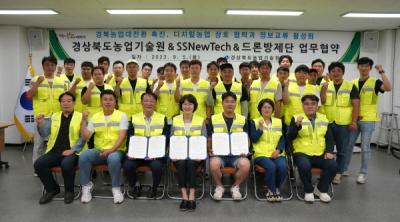 [NSP PHOTO]경북농기원·SSNewTech·청년 농업인 드론 방제단, 업무협약 체결