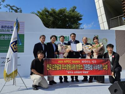 [NSP PHOTO]경주시 상수도과, 순환골재 우수활용사례 공모전서 국무총리상 수상