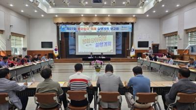 [NSP PHOTO]봉화군 제27회 봉화송이축제 종합 실행계획 보고회 열어