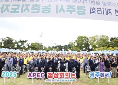 [NSP PHOTO]경주시, 제16회 농촌지도자 회원대회 성료