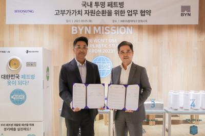 [NSP NEWS Image]효성티앤씨 블랙야크와 맞손자원선순환 확대나서