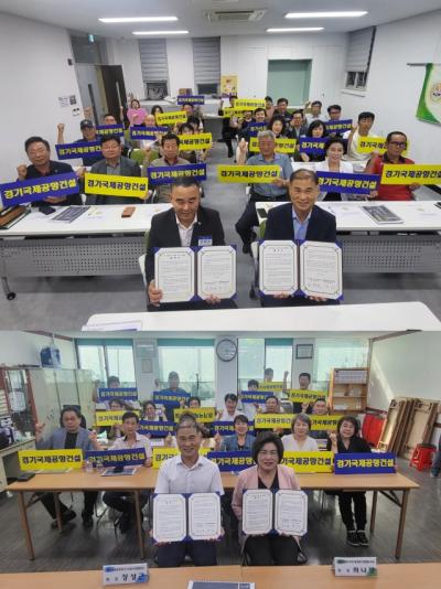 [NSP PHOTO]경기국제공항유치수원시민협의회, 2개 단체와 공항건설 업무협약