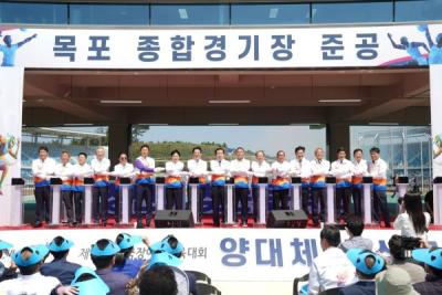 [NSP PHOTO]목포시, 2023년 전국 장애인과 체전 메인스타디움 준공식 개최
