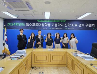 [NSP PHOTO]경북교육청, 특수교육 대상 학생 고등학교 진학 배치 TF팀 첫 가동