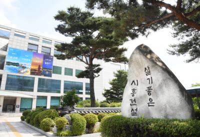 [NSP PHOTO]시흥시, 9월 정기분 재산세 1146억원 부과·고지