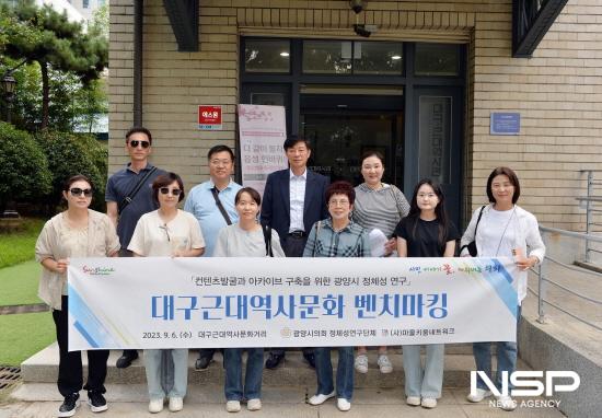 NSP통신-광양시의회 광양정체성 연구단체 대구근대역사문화 벤치마킹 (사진 = 광양시의회)